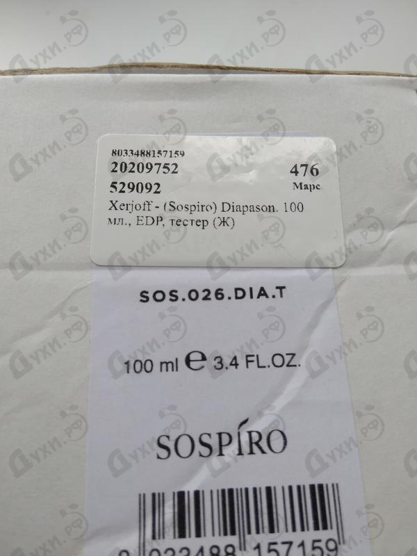 Купить Xerjoff (Sospiro) Diapason Парфюмерия (Sospiro) Diapason от Xerjoff