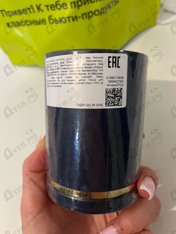 Парфюмерия Versace Dylan Blue