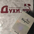 Духи Amo Ferragamo от Salvatore Ferragamo