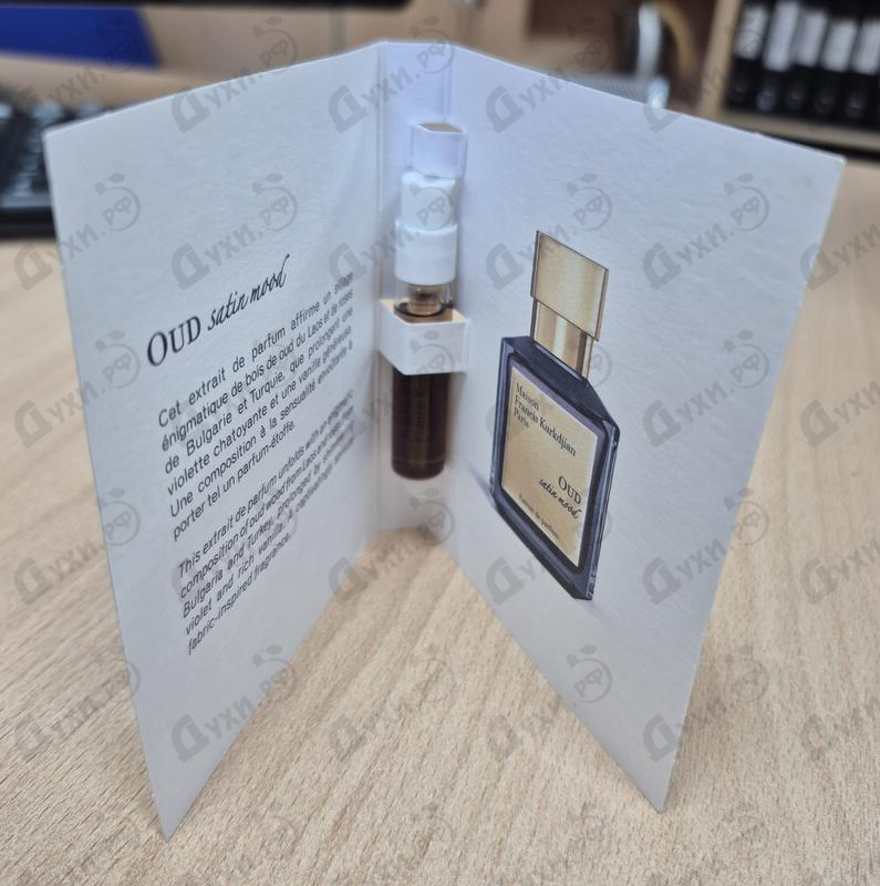 Купить Oud Satin Mood Extrait De Parfum от Maison Francis Kurkdjian