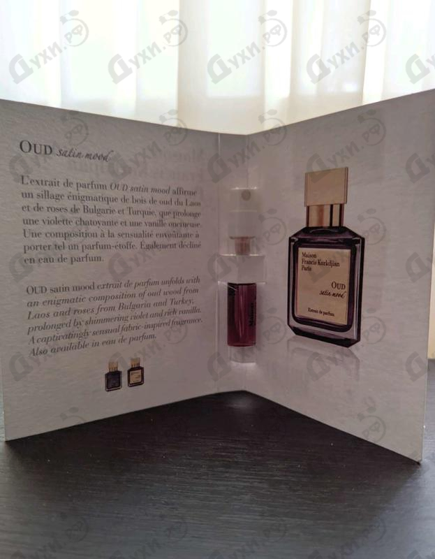 Купить Maison Francis Kurkdjian Oud Satin Mood Extrait De Parfum