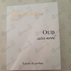 Парфюм Maison Francis Kurkdjian Oud Satin Mood Extrait De Parfum