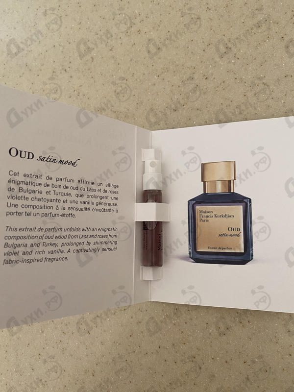 Парфюмерия Oud Satin Mood Extrait De Parfum от Maison Francis Kurkdjian