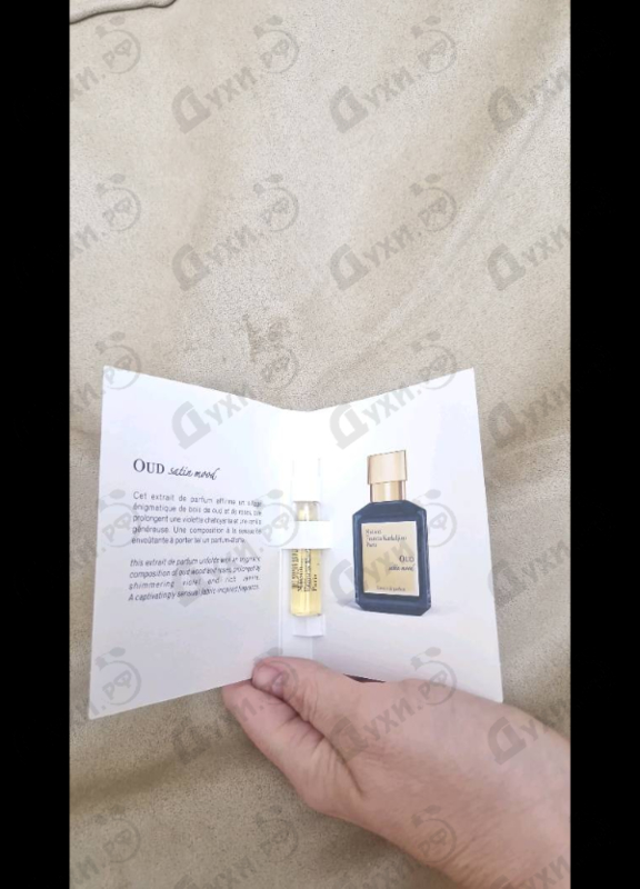 Купить Oud Satin Mood Extrait De Parfum от Maison Francis Kurkdjian