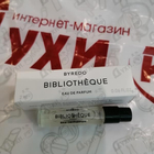 Отзыв Byredo Parfums Bibliotheque