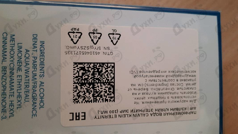 Парфюмерия Eternity Air от Calvin Klein