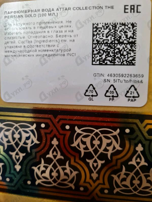 Купить The Persian Gold от Attar Collection