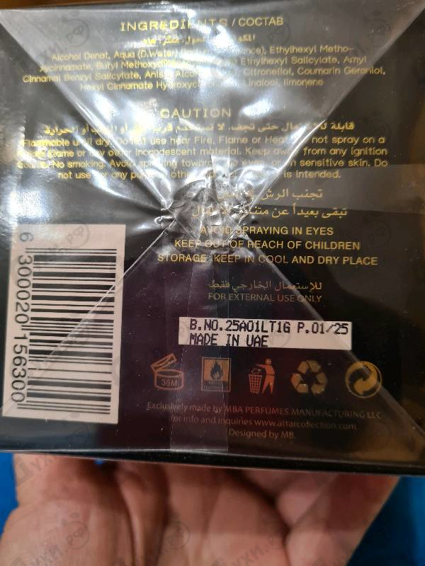 Парфюмерия The Persian Gold от Attar Collection