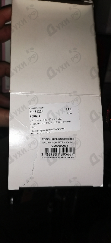 Парфюмерия Poison Girl Unexpected от Christian Dior Купить Christian Dior Poison Girl Unexpected