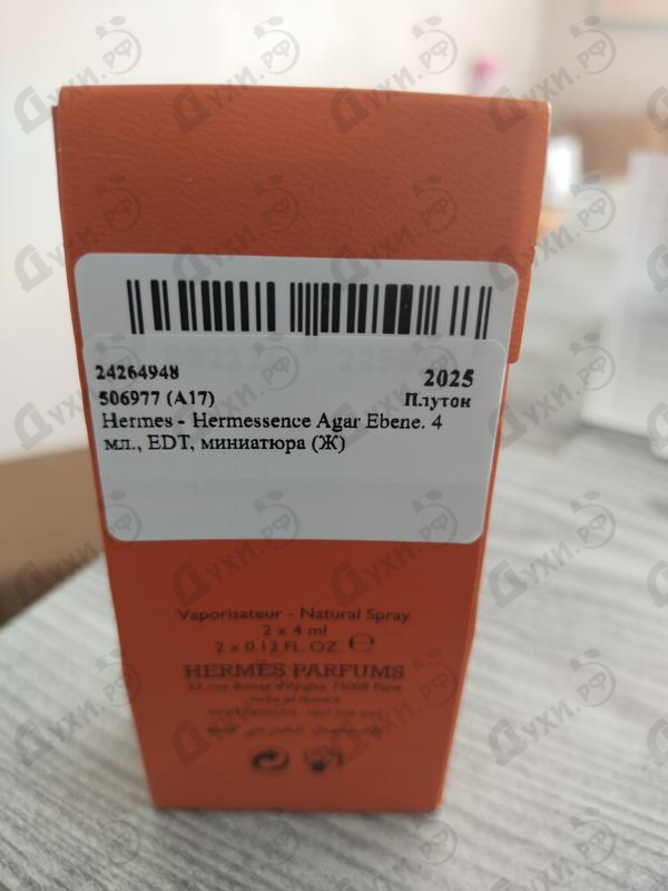 Духи Hermes Hermessence Agar Ebene Парфюмерия Hermessence Agar Ebene от Hermes