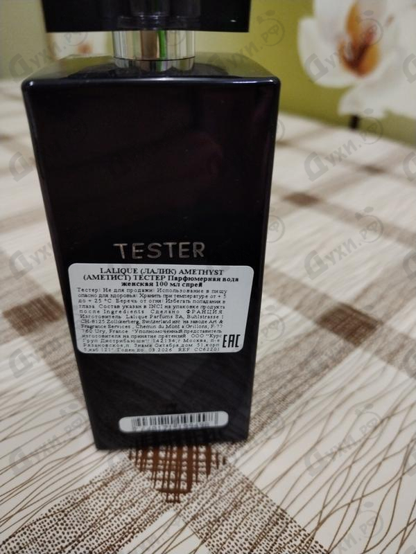 Духи Lalique Amethyst Exquise Духи Amethyst Exquise от Lalique