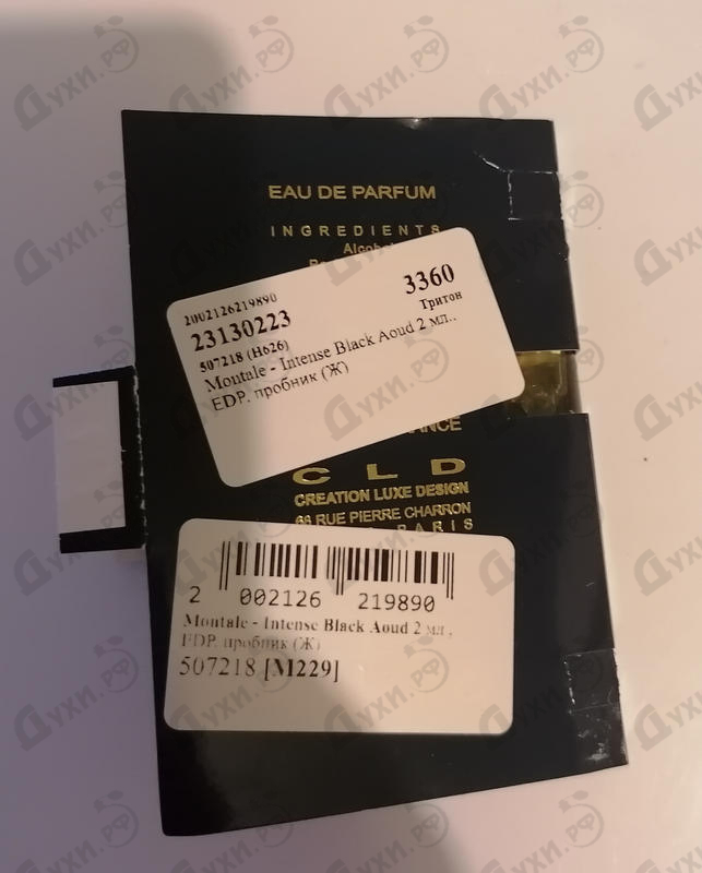 Купить Montale Intense Black Aoud