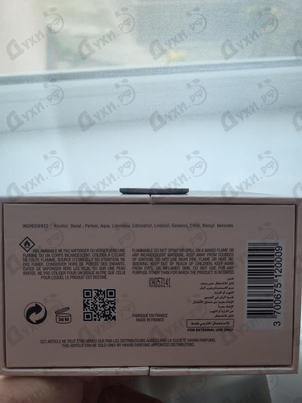 Парфюмерия Rose Chic от Hayari Parfums