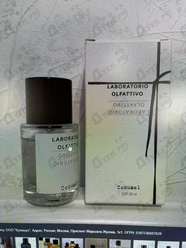 Парфюмерия Cozumel от Laboratorio Olfattivo