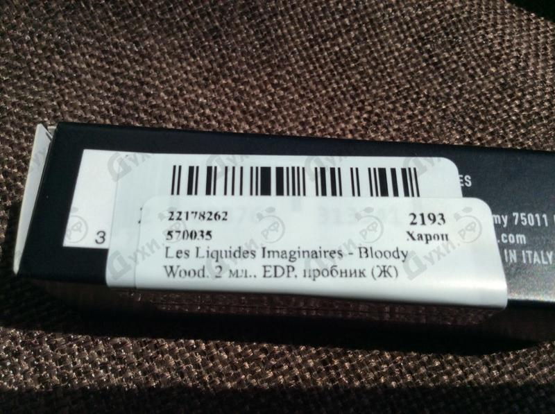 Купить Bloody Wood от Les Liquides Imaginaires