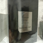 Духи Premier Role от Making of Cannes