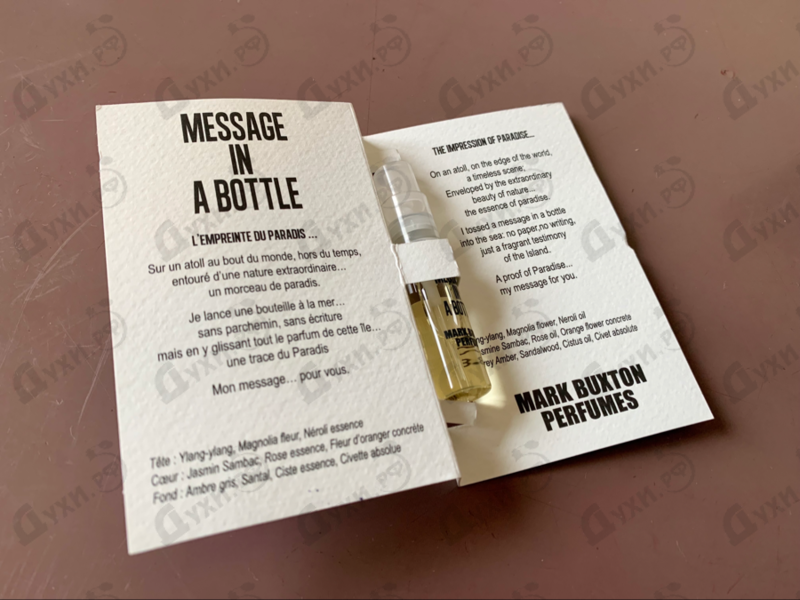 Купить Mark Buxton Message In A Bottle