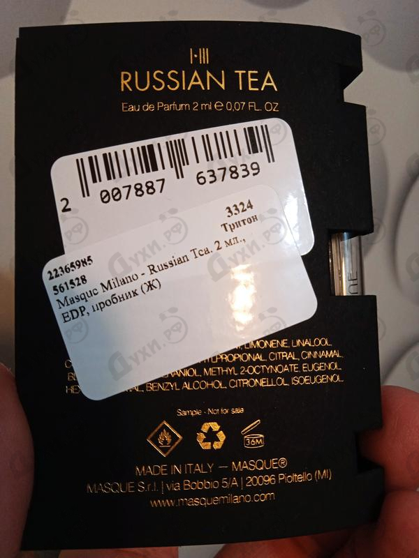 Парфюмерия Masque Milano Russian Tea