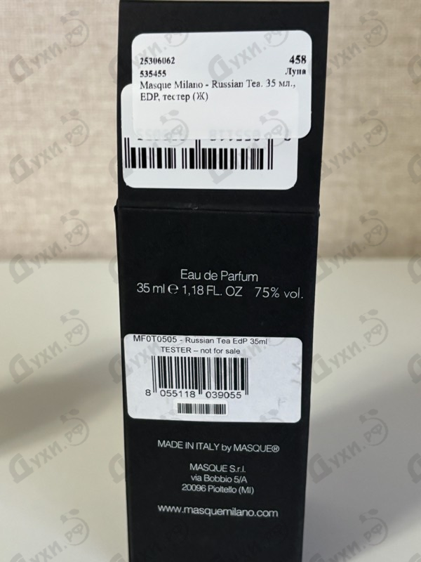 Парфюмерия Masque Milano Russian Tea