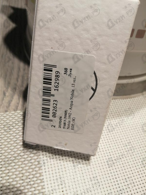 Духи Acqua Nobile от Nobile 1942