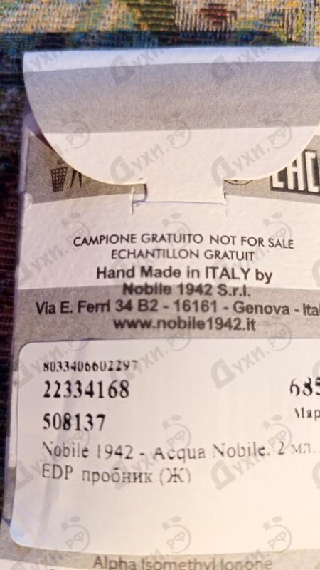 Парфюм Nobile 1942 Acqua Nobile Духи Acqua Nobile от Nobile 1942