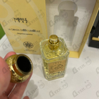 Парфюм Nobile 1942 La Danza Delle Libellule