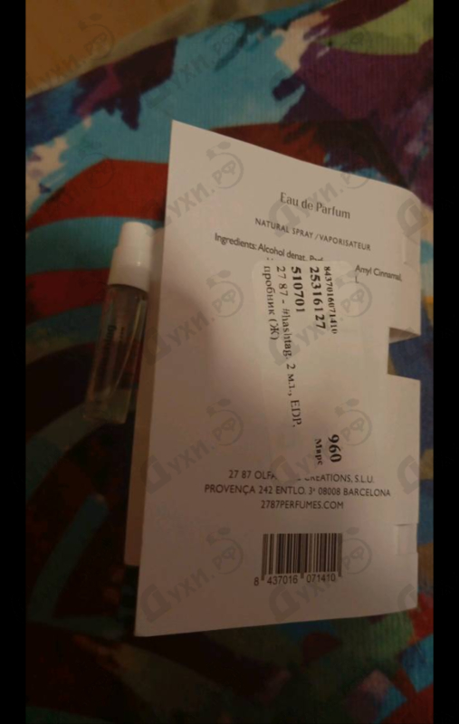 Духи #hashtag от 27 87