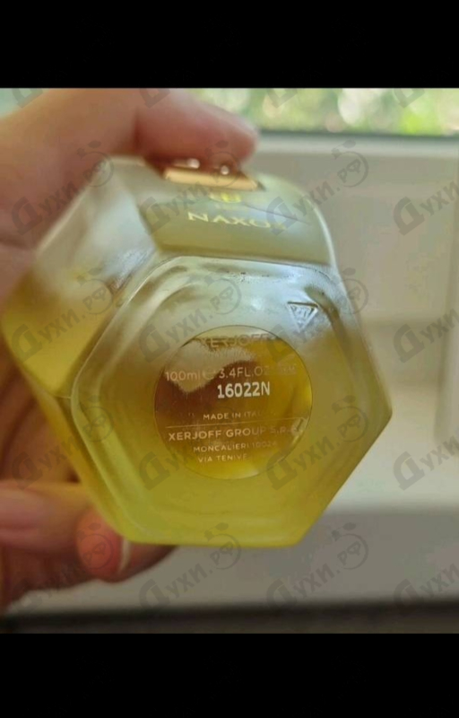 Парфюмерия Xerjoff 1861 Naxos