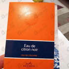 Духи Eau De Citron Noir от Hermes