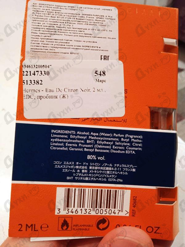 Купить Hermes Eau De Citron Noir Духи Eau De Citron Noir от Hermes