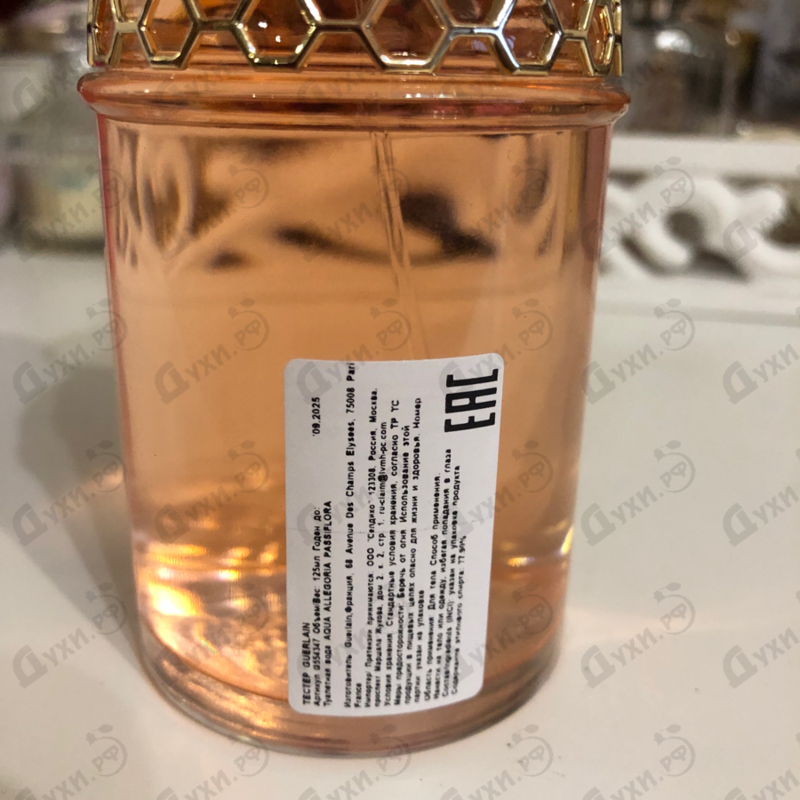 Парфюмерия Aqua Allegoria Passiflora от Guerlain