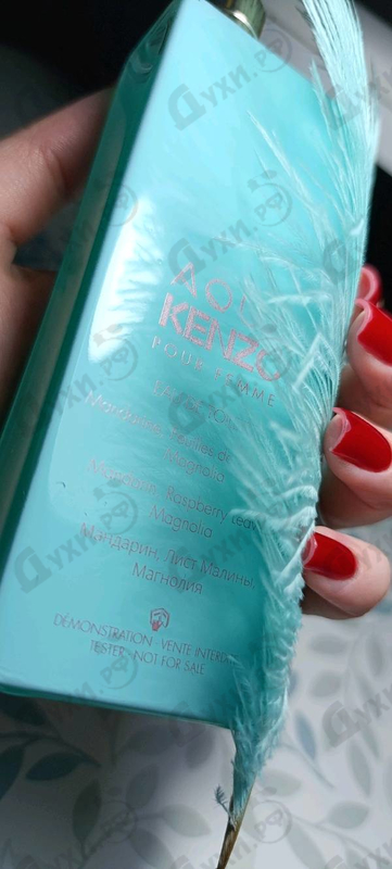 Купить Kenzo Aqua Kenzo