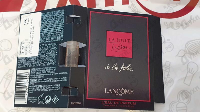 Купить Lancome La Nuit Tresor La Folie