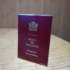 Отзыв Aedes de Venustas Pelargonium