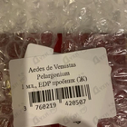 Отзыв Aedes de Venustas Pelargonium