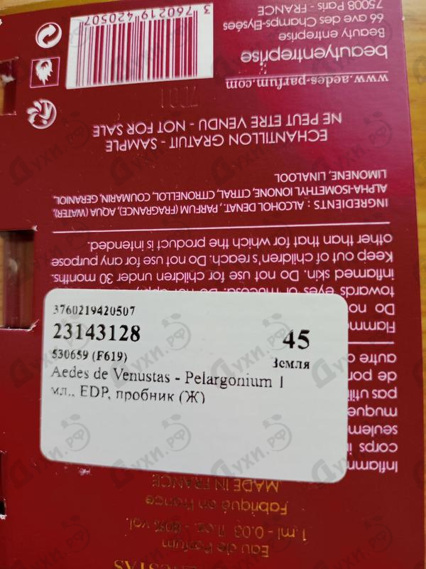 Духи Pelargonium от Aedes de Venustas