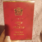 Отзывы Aedes de Venustas Pelargonium