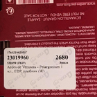 Отзыв Aedes de Venustas Pelargonium
