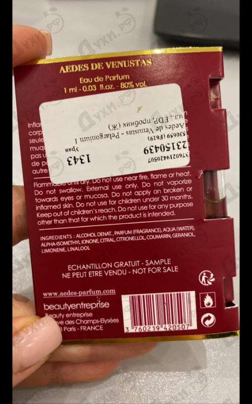 Духи Pelargonium от Aedes de Venustas