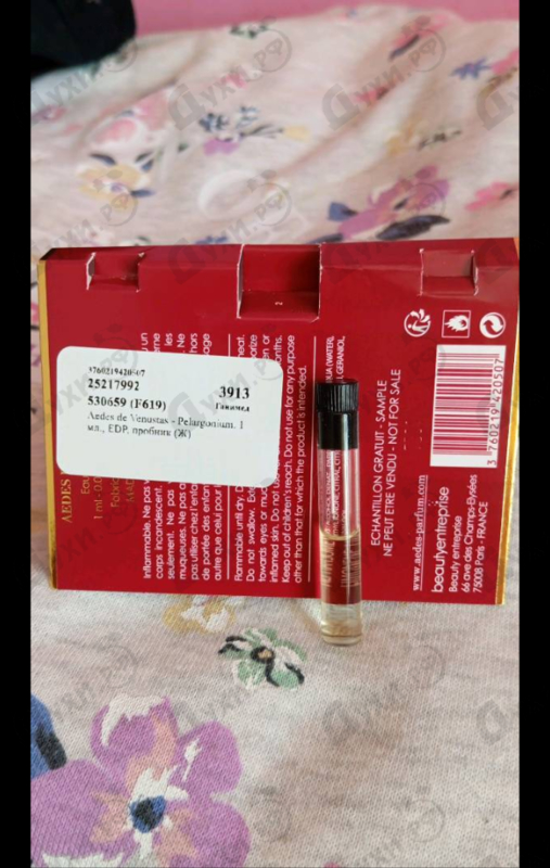Отзывы Aedes de Venustas Pelargonium