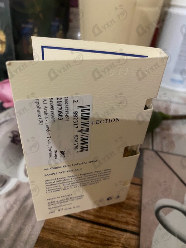 Духи London от AJ Arabia