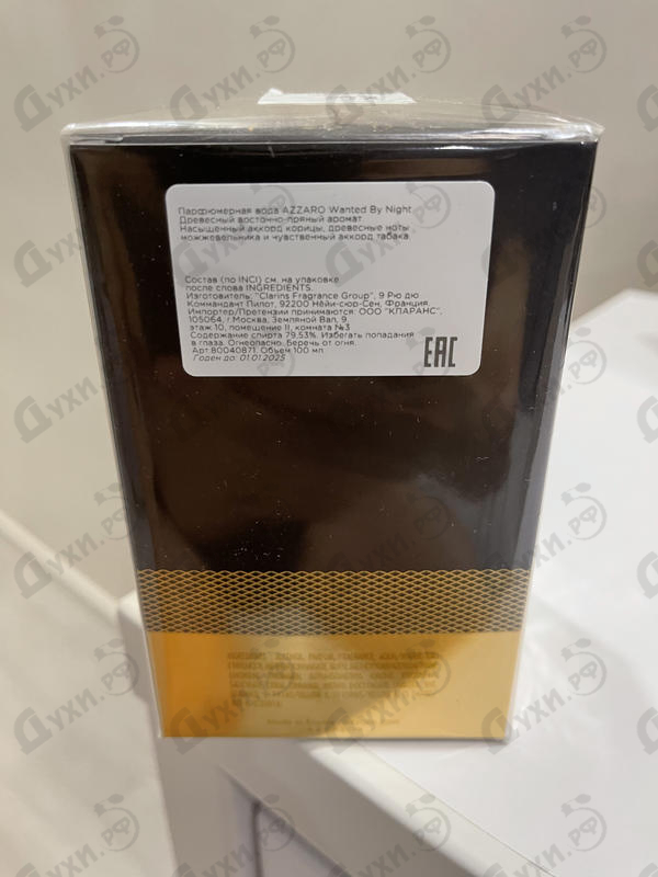 Духи Wanted By Night от Azzaro Купить Azzaro Wanted By Night