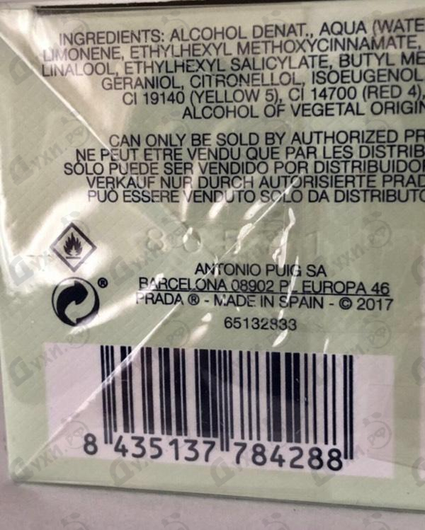 Отзыв Prada Infusion Mandarine