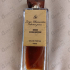 Отзывы Serge Dumonten Miss Dumonten