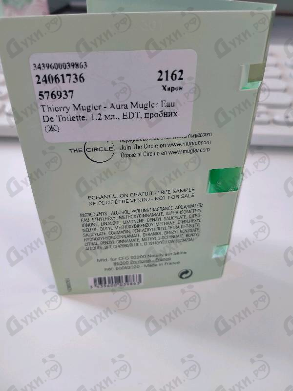 Духи Aura Mugler Eau De Toilette от Thierry Mugler