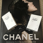 Отзыв Chanel Paris – Deauville