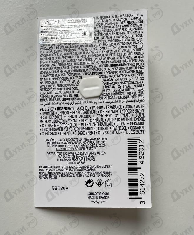 Купить Oranges Bigarades от Lancome