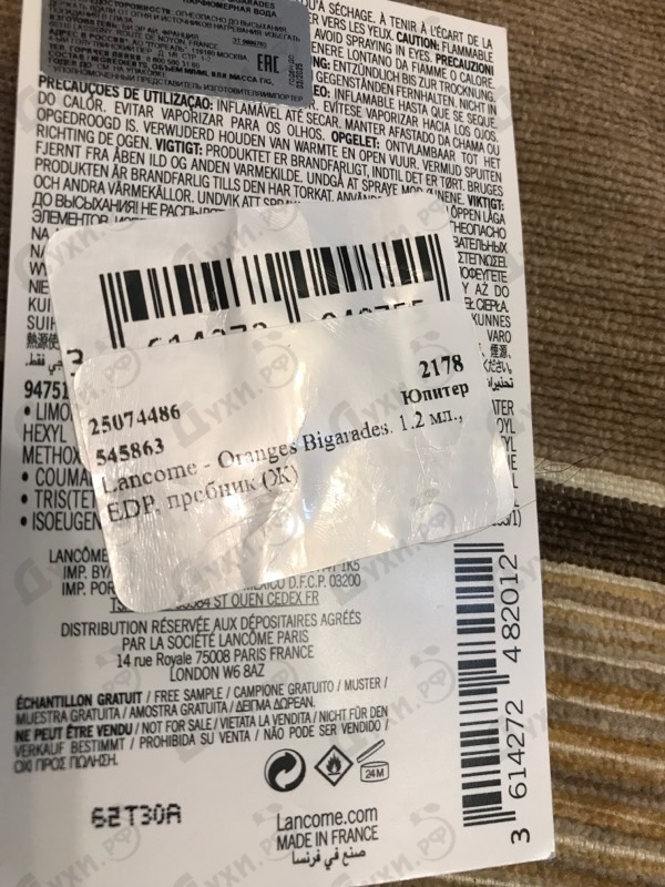 Купить Oranges Bigarades от Lancome