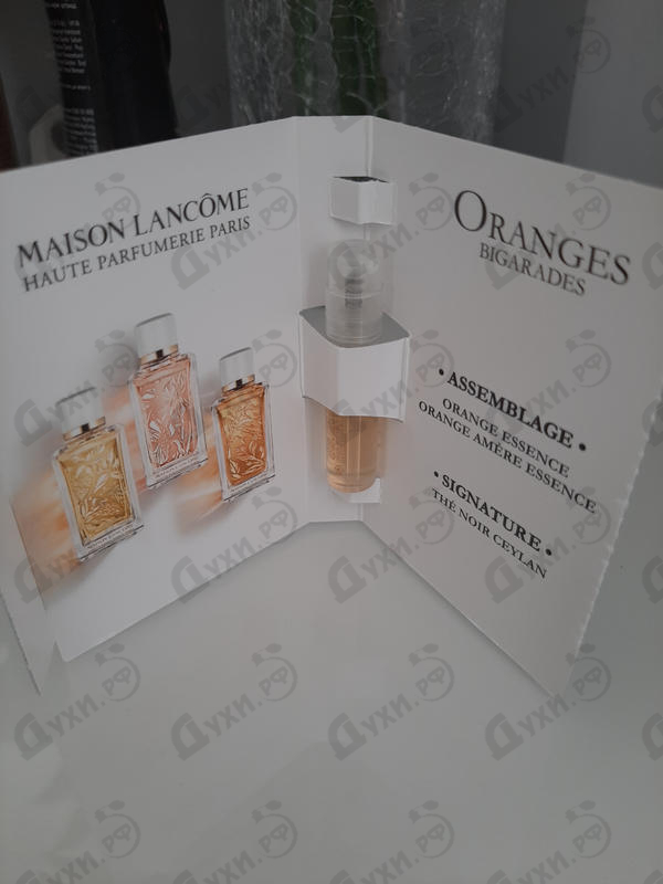 Парфюмерия Lancome Oranges Bigarades