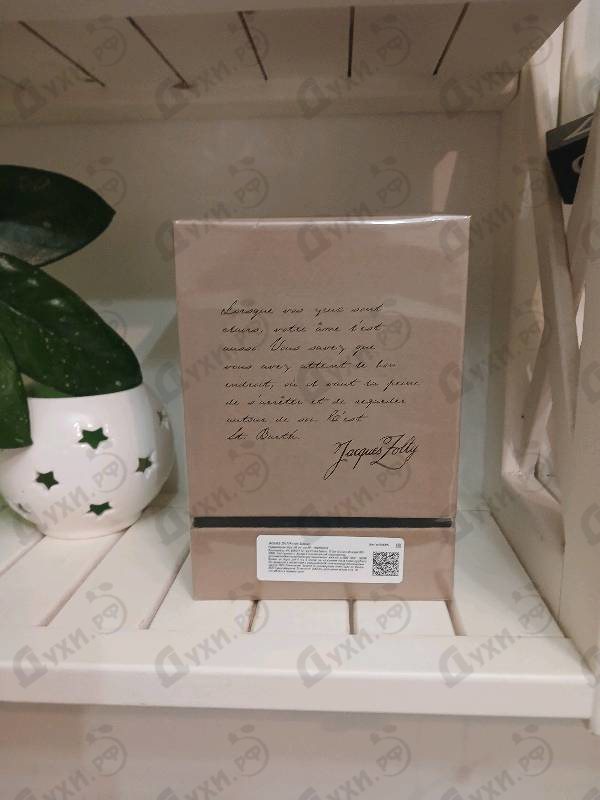 Купить Jacques Zolty Private Session